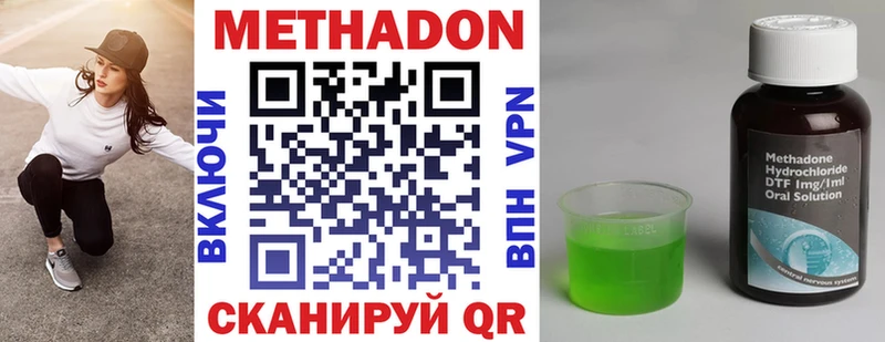 закладки  Южно-Сухокумск  МЕТАДОН methadone 