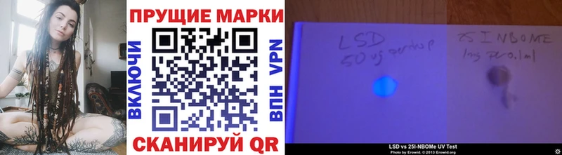 Марки N-bome 1,8мг  Южно-Сухокумск 